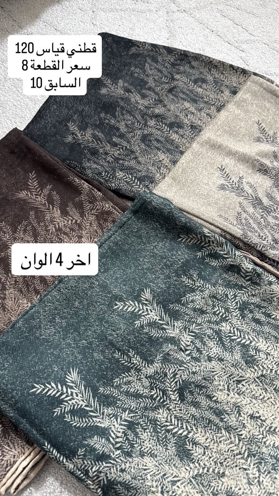 ربط وشالات