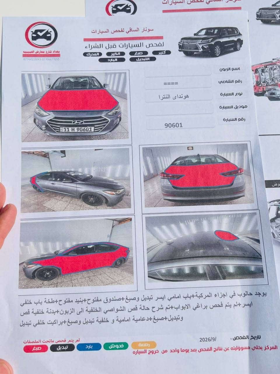 السلام عليكم هونداي النترا وارد امريكي موديل 17حادثه جنط وهنا بل عراق صار بيه شخوط صفحه السايق البنيد جرد صور السونار مرفق ويه الصور سكن بغداد السعر قفل قفل 🔐 85 كاعد اكل قفل مكيه كير جديد تخم تاير صدر جديد تبريد ثلج ***********
