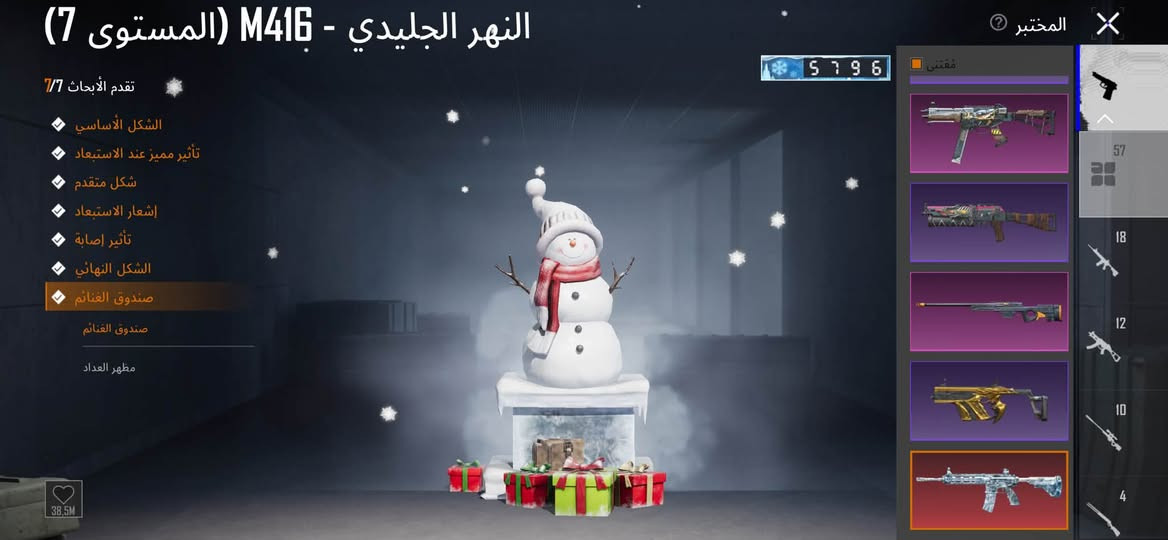 حساب ببجي فول • سكنات M416 • سكن AKM