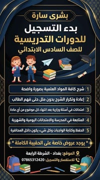 التفوق والنجاح 💙💙  نص مكتوب في الصور: - بشرى سارة - بدء التسجيل - للدو...