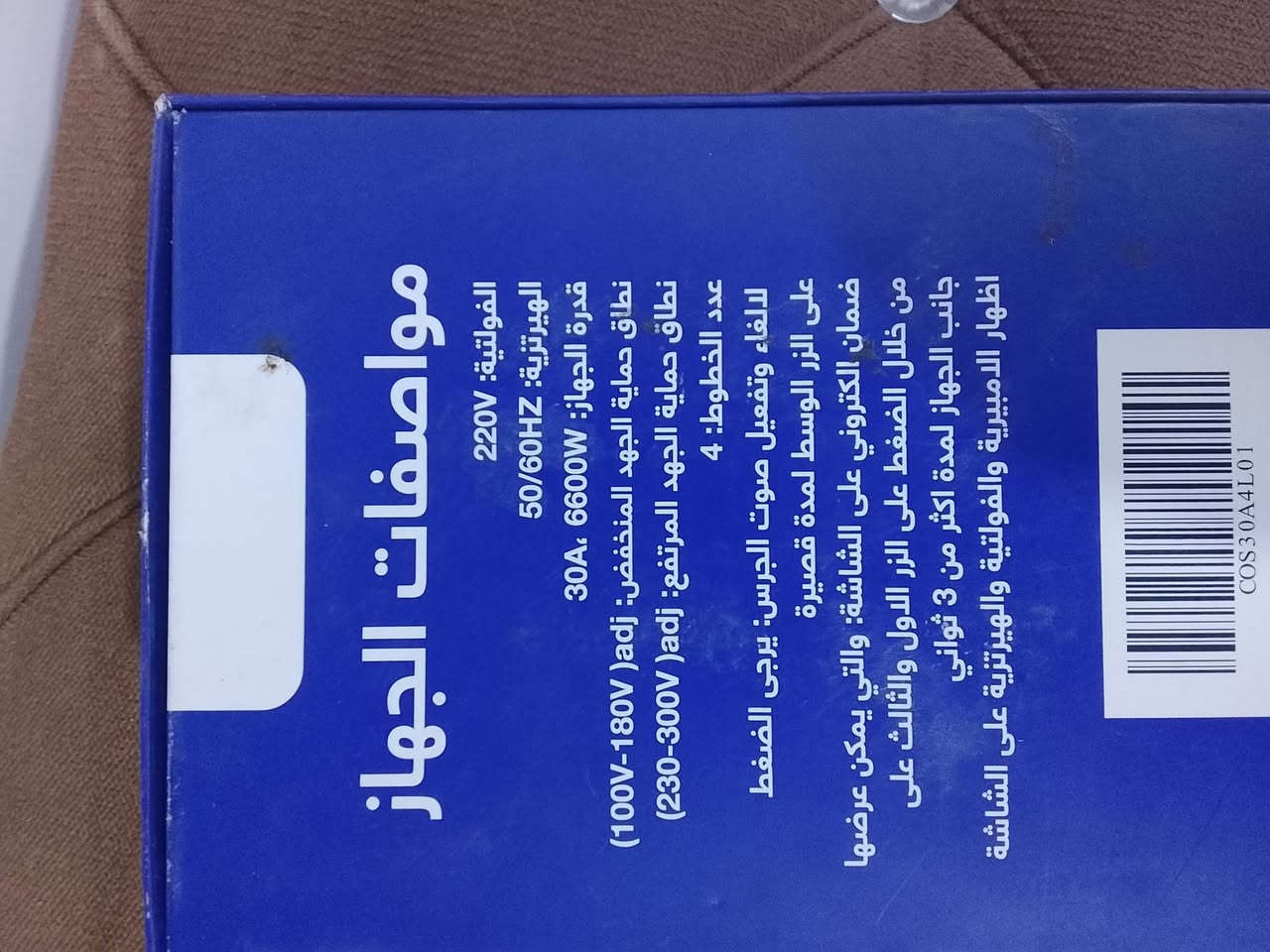 جهاز تحويل جديد غير مستخدم للبيع السعر ٤٠الف نهايته بغداد حي الاعلام***********
