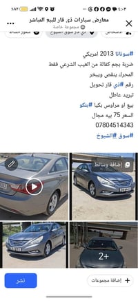 سوناتا ٢٠١٣ • ضربة بجم • محرك يبخر