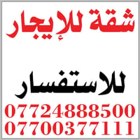 حي جامعه • للإيجار