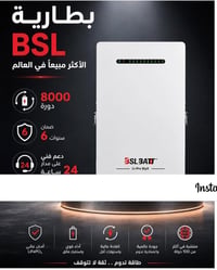 بطارية ليثيوم • ١٦ كيلوواط • ٨٠٠٠ دورة