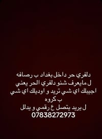 دلفري حر • توصيل أي شي • بالرصافة