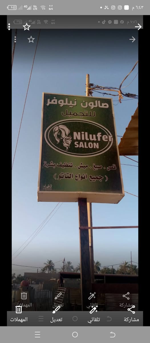 سلام عليكم قاطع بي في سي مال صالون عرض 4متر ارتفاع 3متر للبيع مناسب لاستفسار 0771701266
