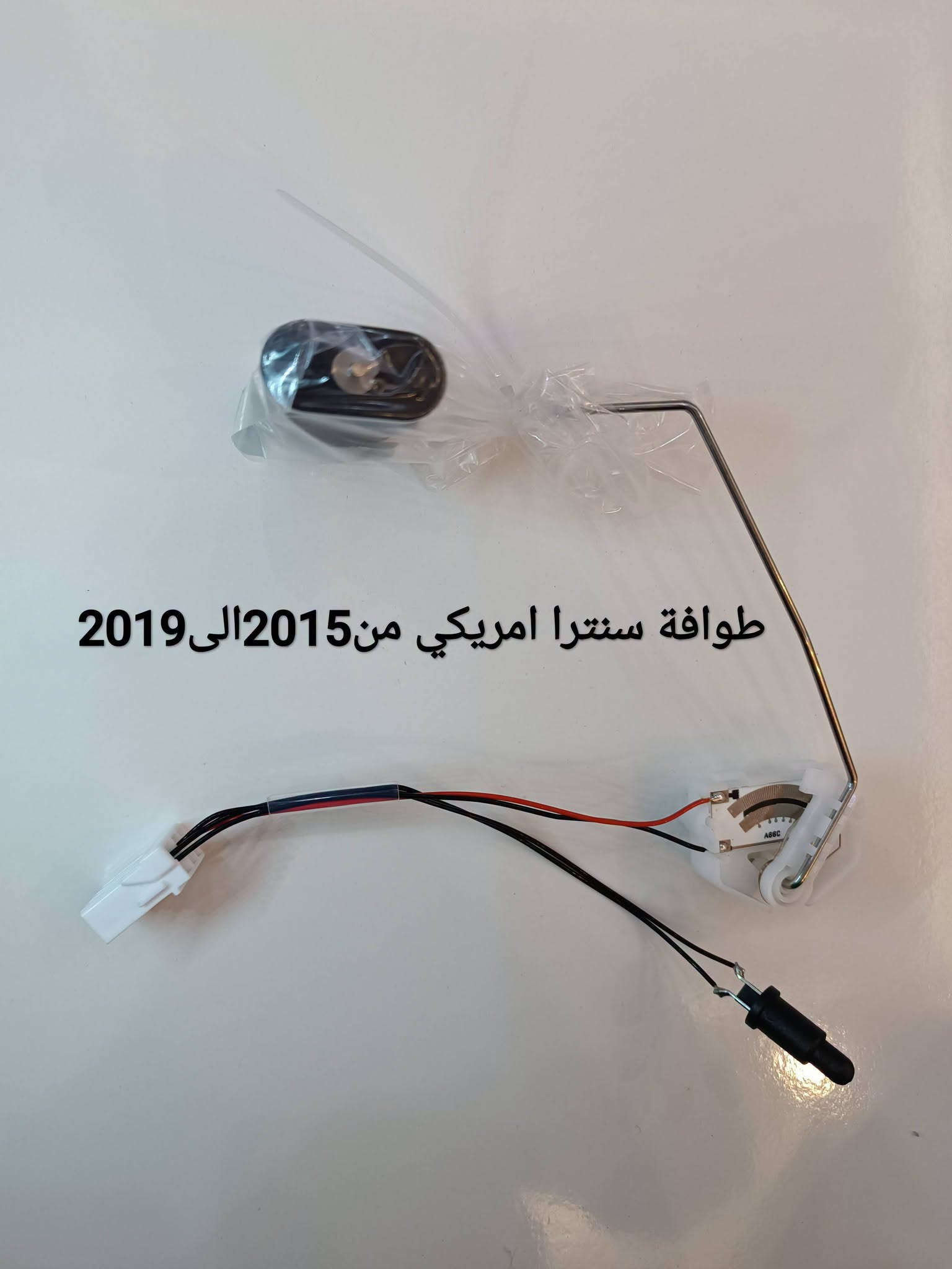 سلام عليكم🔸كل ما تحتاجونها من مواد سنترا شكل حديث والقديم باحسن كوالتي و ضمان للطلب او مراسله ***********📩✅

نص مكتوب في الصور:
- NISSAN GENUINE PARTS
- شباك اسفل دعاميه سنترا 20 الي 23
- شباك سنترا 20 الى 22
- NETOP
- علامة نيسان سنترا رادار موديل 2024 و 2025
- فسفور دعاميه سنترا امريكي 2PCS
- فسفور دعاميه سنترا 2020 الى 2024
- طوافة سنترا امريكي من2015الى 2019