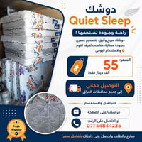 يتوفر لدينا خدمة توصيل 🚚 لجميع محافظات العراق  للحجز يرجى التواصل معنا...