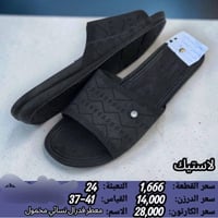 جملة فقط • لاستيك نسائي • مقاسات ٣٧-٤١