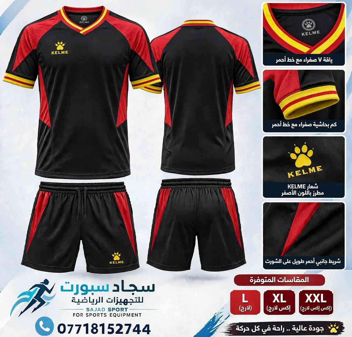 KELME • موديل ٢٠٢٧ • مقاسات L-XXL