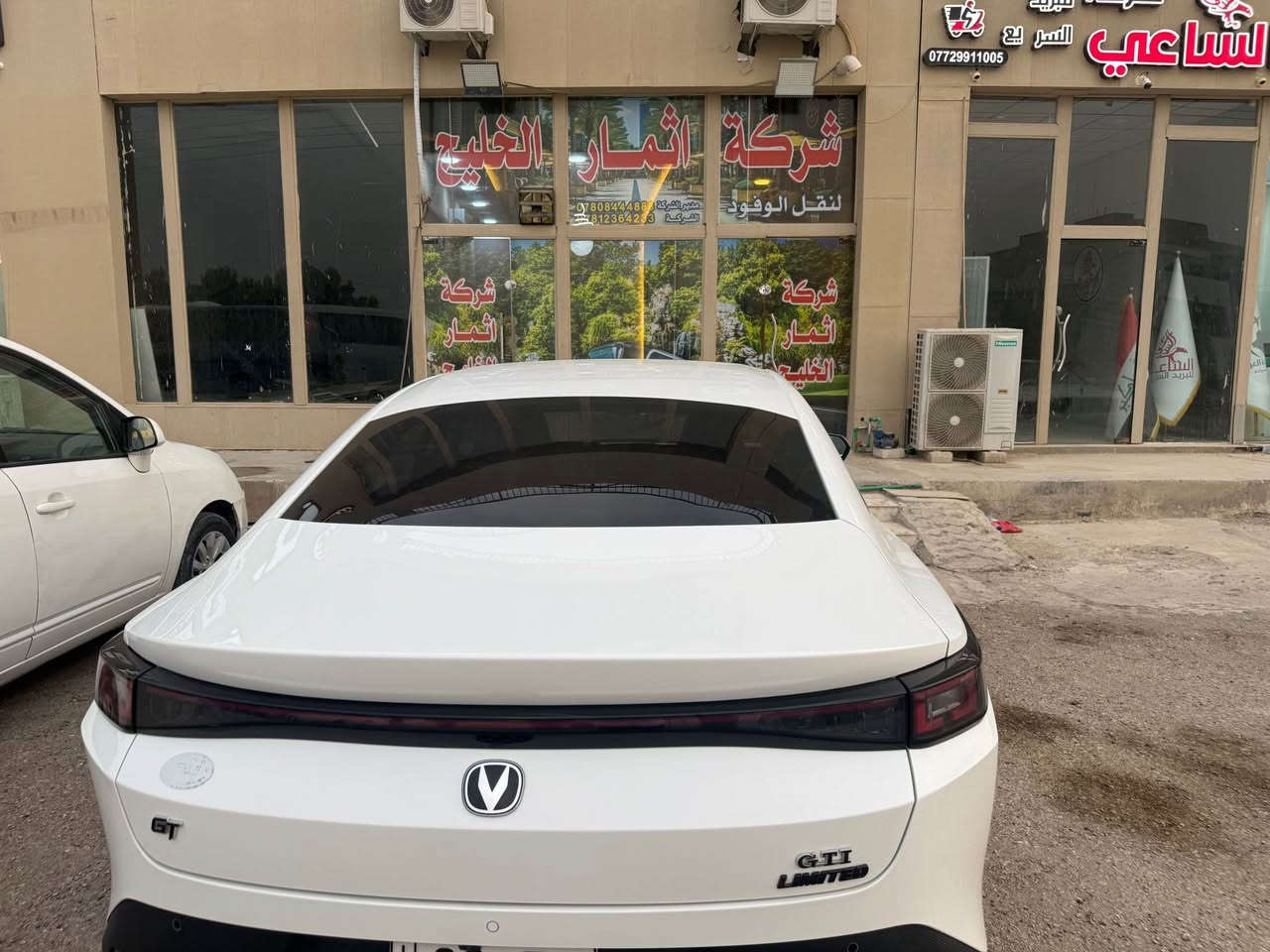 شانجان ايدو بلس • مكفوله • النجف