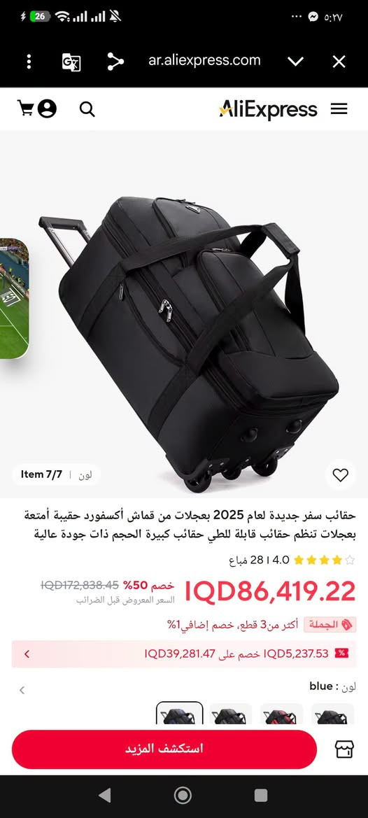 جنطة سفر • ضد المي • ٣ عجلات