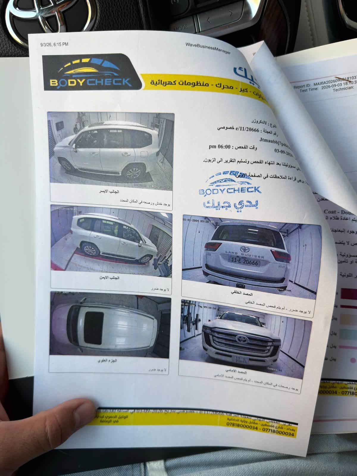 السلام عليكم
لاندكروز 2023

مغلفه بي بي اف الأصلي 

بريم

ماشيه 40 جديده حيل

مكفوله والسونار موجود بل منشور

والموصفات

فتحه

حساسات امامي خلفي

رادرارت

بصمات

تشغيل عن بعد

وهواي موصفات معروفه

لون ابيض صدفي

السعر 63 ونص وبيه مجال حك الجيه 
مكان السياره بغداد البلديات 

الاستفسار ***********
