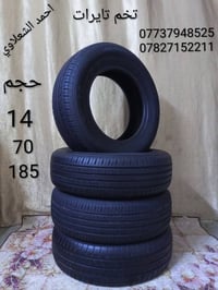 تخم تاير حجم 14 نضيف زوج تاير حجم 14 نضيف   بغداد الشعله الخطيب   0773...