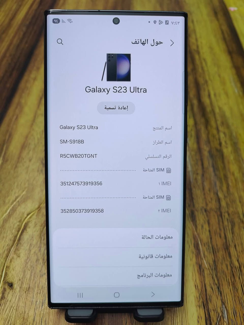 الترا S23 شرق اوسط دبل خط جهاز مكفول شخط مابي للبيع و مراوس شراي خاص و اتصل ***********
