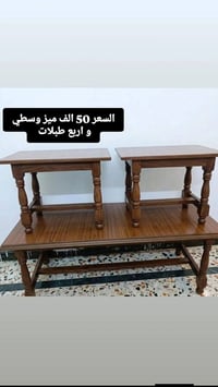 طاولات • حي الانتصار • الراشدية