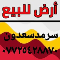 حي الأسرى الزراعي • ١٠٠م • طابو زراعي