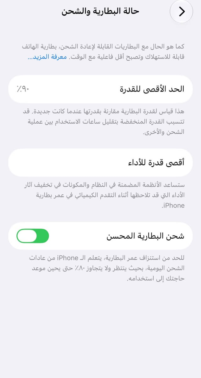 آيفون ١٣ • ذاكرة ١٢٨ • بطارية ٩٠٪