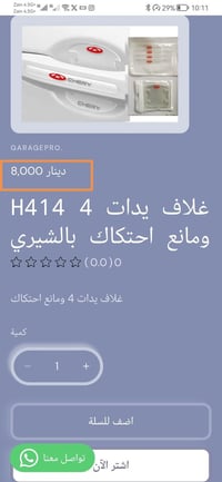 كراج برو • اكسسوارات شيري • تسوق أونلاين