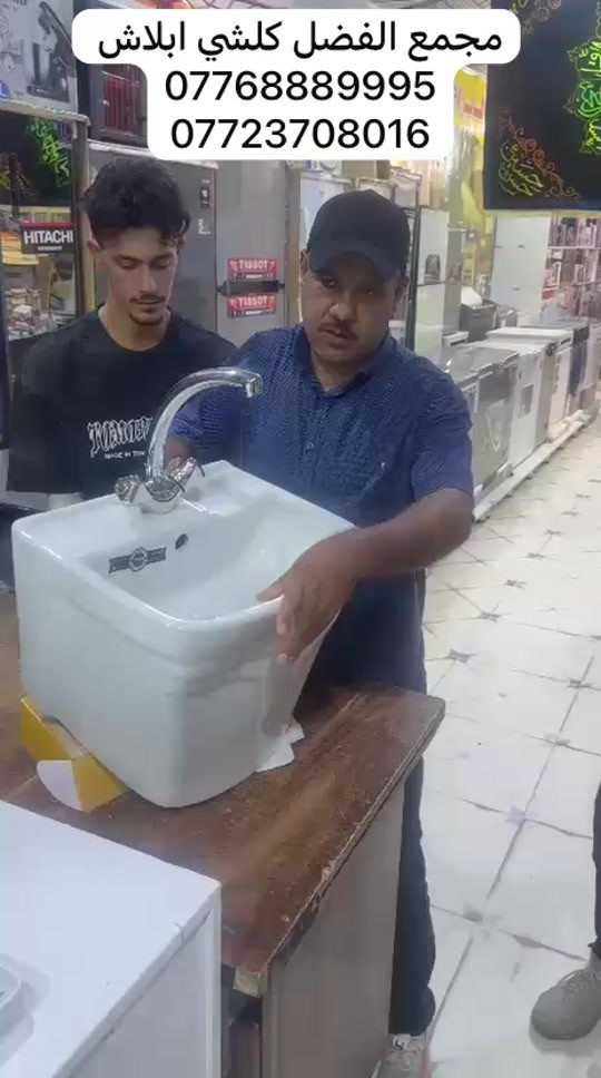 العنوان العرضات مجمع الفضل شركه هاير 

نص مكتوب في الصور:
- مجمع الفضل كلشي ابلاش *********** ***********
