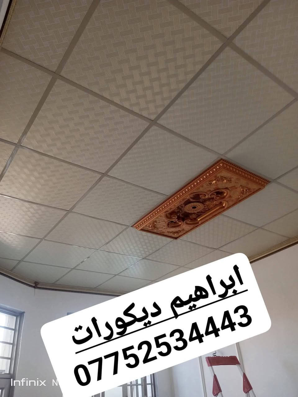 خلفه سقوف ثانويه وديكورات ***********

