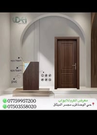 ابواب PVC • تركية • عازل صوت