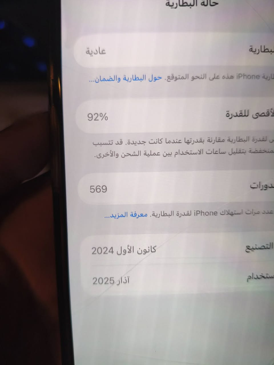 سلام عليكم 16 برو ماكس
جهاز ايفون ١٦ برو ماكس 
دبل سيم
بطاريه 92
جهاز حيللل نضيف جلخ مابي 
سعر 1350 قفل
واتساب ***********
اتصال ***********
