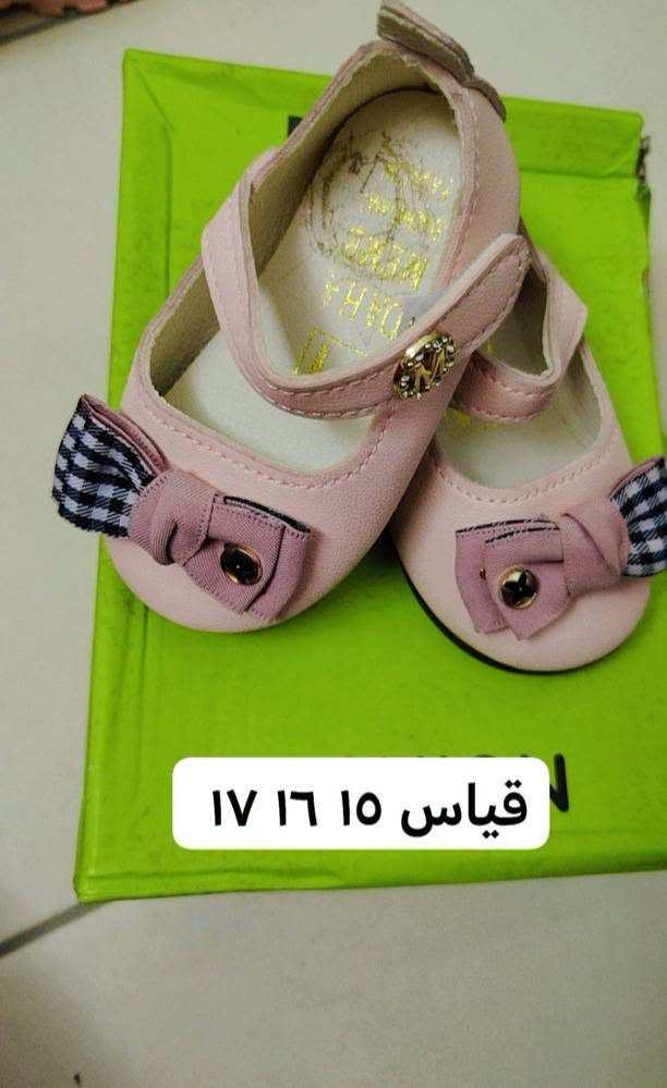مقاس ٢٥ • مقاسات ٢٦-٢٩ • توصيل سماوه