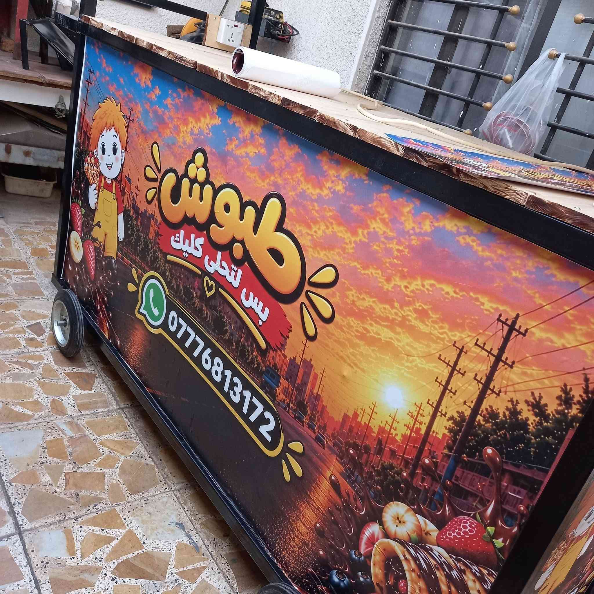 عربانة • أسعار مناسبة • بغداد الشعب