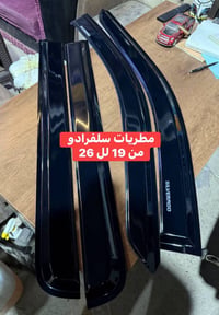 مطريات سلفرادو • ١٩-٢٦ • تركيب