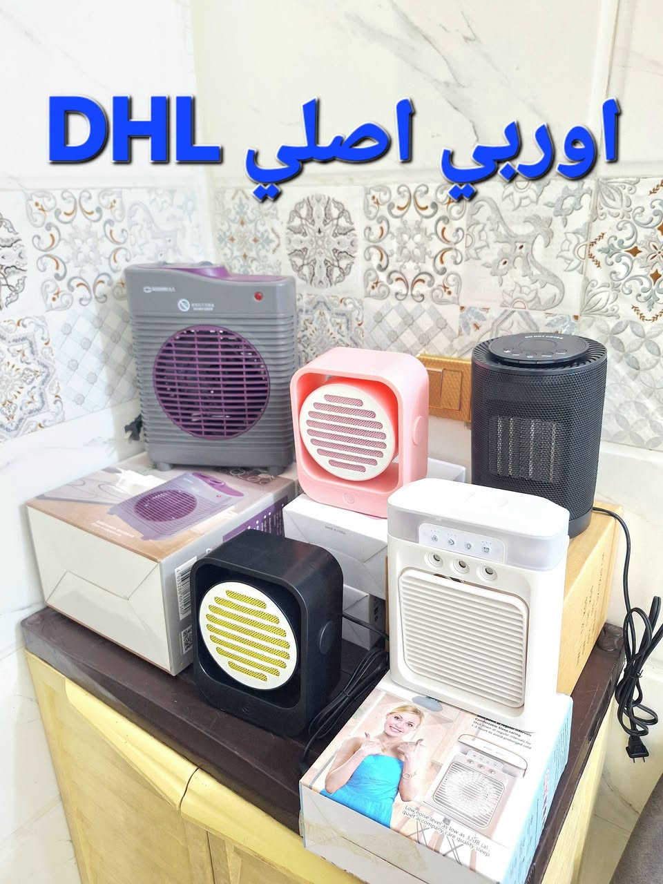 هيتر مروحة • فواحة مبردة • كربلاء حي السلام