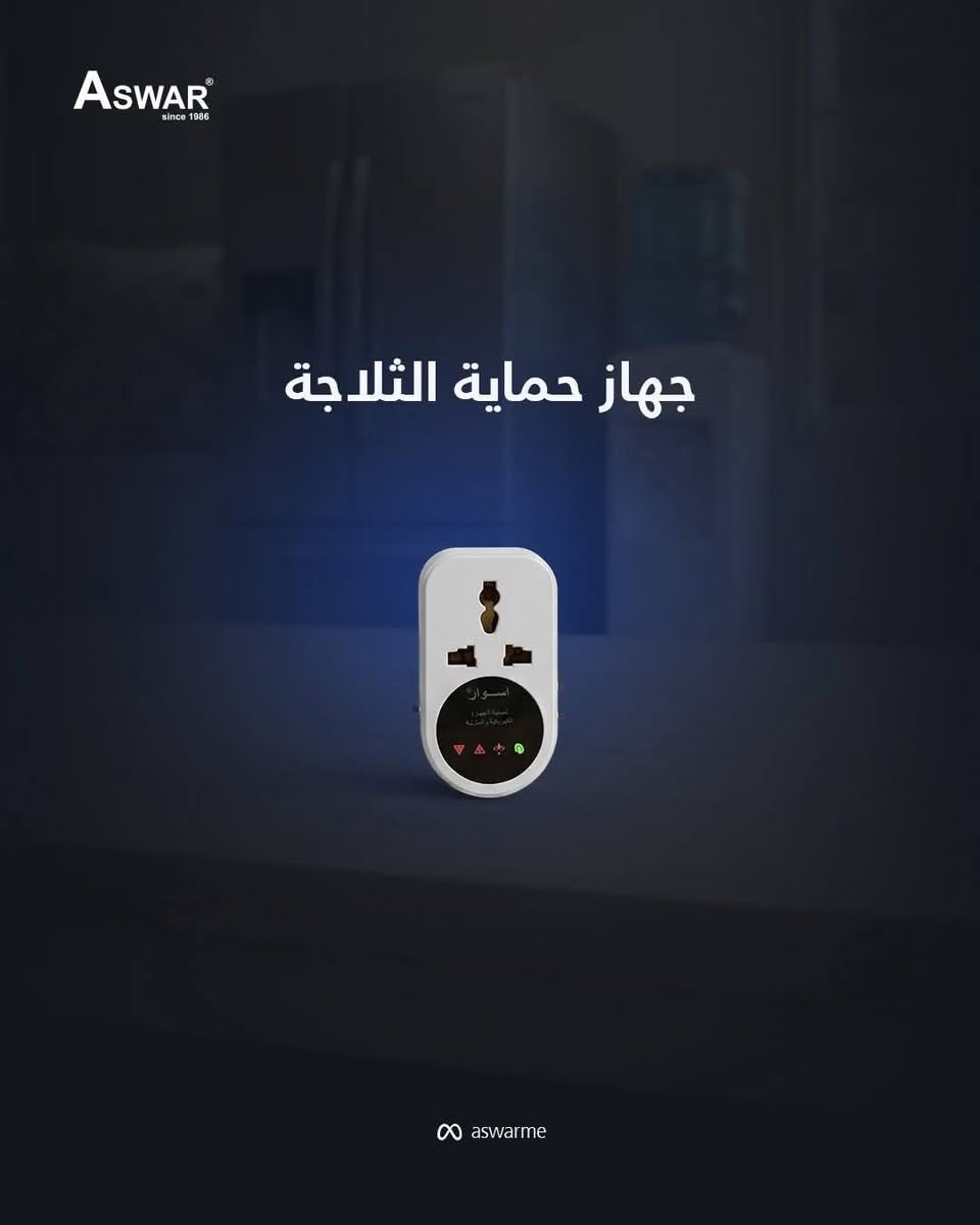 أسوار • جهاز حماية • حي الاعلام