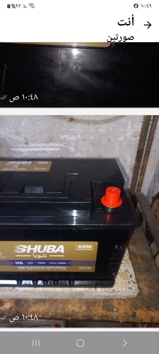 باتري للبيع قياس ٦٠ امبير ليثيوم بي نظام اي جي ام نوع شوبا هاتف*********** بغداد الاعظميه السعر ١٠٠ الف مع القديم ضمان ثلاثة سنوات من الشركه

نص مكتوب في الصور:
- أنت صورتين
- أنت صورتين ١٠:٤٨ ص ١٠:٤٨ ص
