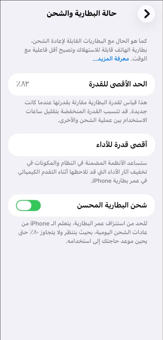 آيفون 11 برو ماكس شرق اوسط الأصلي نموذج M ذاكره 256وبطاريه 82 موبايل نضيف بيه فقط خط بلشاشه باقي مكفول كلشي ما بيه ما مفتوح الموبايل كلش نضيف شوفت عينك فيس إيدي شغال وكلشي بيه مرتب سعره 325  بيه مجال بسيط مكان ناصرية تقاطع البهو  
للأستفسار ***********
