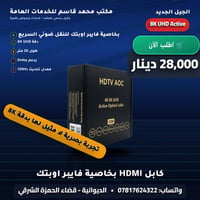 كابل AOC • ٨K UHD • ٢٠م
