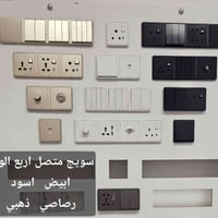 مستلزمات كهربائية • داونلايت اوزن • سويج اربع ألوان