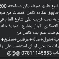 طابو صرف • ركن • ٢٠٠م