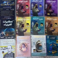 ملازم سادس علمي • نظيفات • ملزمة إسلامية جديدة