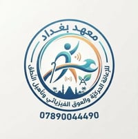 حله شارع ستين • تخاطب فردي • تأهيل توحد