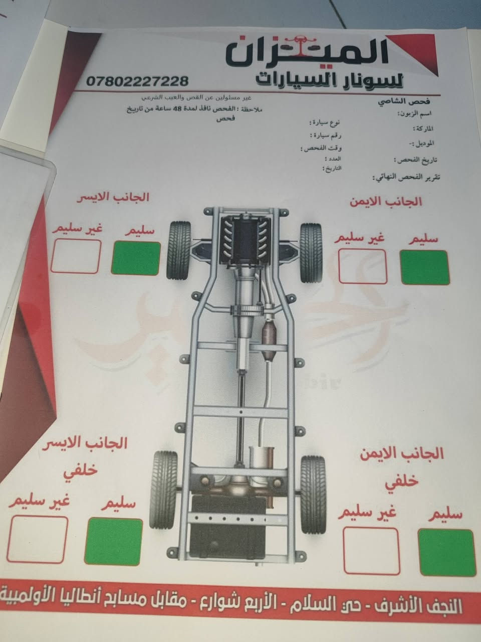سلام عليكم دوج جورني 2018 حادثه جاملغ امامي مبدل بلادي لاشاصي ولا داخل ماشيه 119 كيلو متر
7 راكب 4 سلندر تبريد امامي فقط

باسم افضل شركه باأربيل

مال جناي وجاهزه مكاني النجف الاشرف

السعر 110 وبيه مجال بسيط

***********
