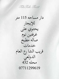 الدولعي • ١١٥م • غرفتين نوم