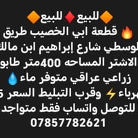 ابي الخصيب • ٤٠٠م • طابو زراعي