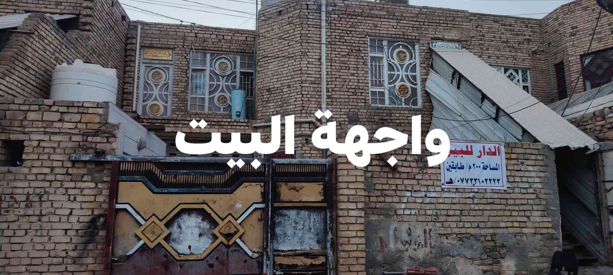 العماره الدبيسات • ٢٠٠م • طابقين