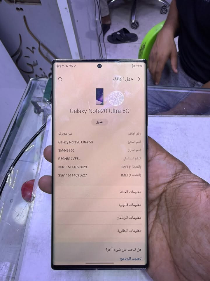 نوت ٢٠ الترا 5G • ٢٥٦ • ببجي ٦٠ فريم