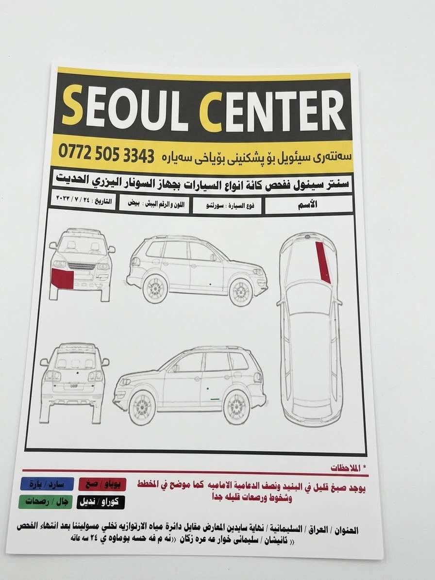 سورنتو خليجي ٢٠١٩ لون ابيض ٦ سلندر ٧ راكب فووول مواصفات عدا البانوراما بصمة تشغيل بردات خلفية اصلية مري شفط حساس امامي وخلفيشاشة كبيرة أندرويد ثلاثة أنظمة وكشنات كهرباء الأمامية تبريد ٣ قطع تحكم استيرن اضواء ترحيب ويدات نيكل  ويل كروم ماشي ٩٥الف كير ومكينة وصدر وحدانية وتبريد فوول (بيها بالبونيد صبغ جهة السكن نتيجة طابوقة كما موضح بالسونار ) وبأسمي - السعر ٢٤٥ وبيها مجال بسيط
للتفاصيل *********** كركوك, العراق
