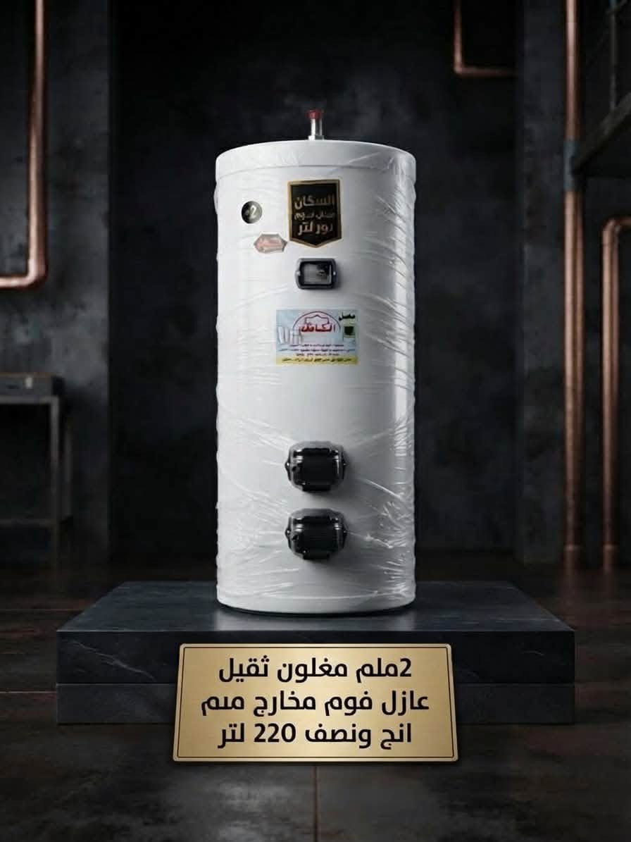 الهم صل على محمد وال محمد 

سخانات تزكام شغل عراقي ثقيل 
من 60 لتر ولحد 500 لتر 
من 1.5 ولحد 3ملم 
ونشتغل حسب الطلب 
العنوان النجف الاشرف حي الحرفين مقابل حي الانصار 
قرب معامل الثلج 
تفاصيل اكثر واتساب ***********

نص مكتوب في الصور:
- 3 ملم مغلون 315 لتر مخارج انچ ونصف \ شغل طلب خاص
- 2ملم مغلون ثقيل عازل فوم مخارج مم انج ونصف 220 لتر
- 160 لتر انچ مخارج فوم مغلون 2 ملم
- 1.5 مغلون مخارج انح 120 لتر