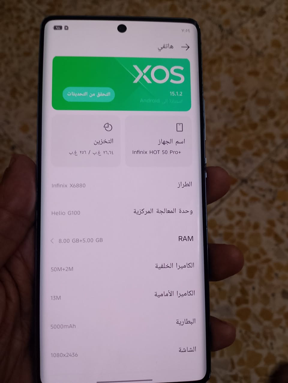 السلام عليكم 

 انفنكس هوت 50 برو بلاس جهاز نضيف ✔️  ذاكره 265 ✔️مراوس او بيع 
السعر 210 مجال بسيط ✔️ مكاني بغداد كمالية 
واتساب موجود ✔️
***********

