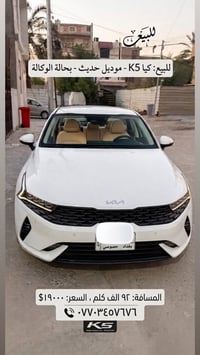 K5 2023 ضمان المجموعه الدوليه وبعدها بالضمان ماشيه ٩٢ الف كم مكفوله من...