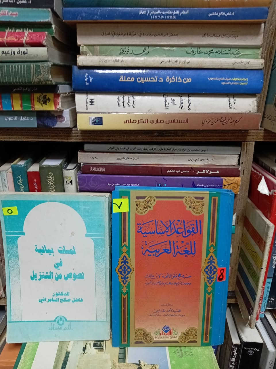 كتب اللغة العربية • مكتبة الآمال • شارع المتنبي
