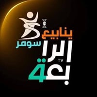 سدة الهنديه • توجيه الاريل للمسيب • باقه حمورابي 110